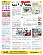 Visakhapatnam Constituencies