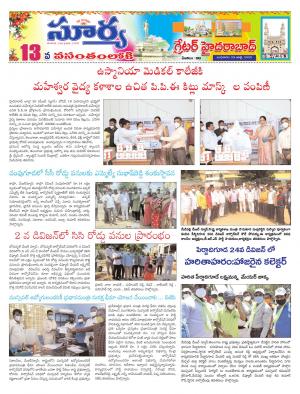 Wednesday 29 July.2020