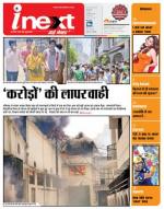 Kanpur Hindi ePaper, Kanpur Hindi Newspaper - InextLive