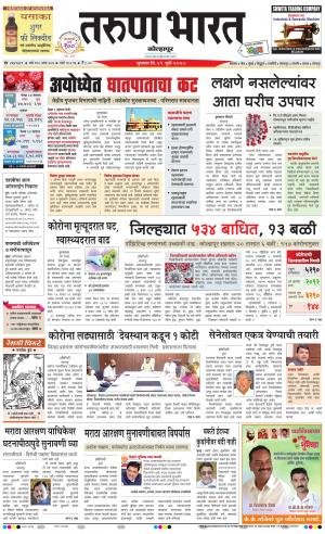 TARUN BHARAT KOLHAPUR