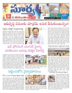 Wednesday 29 July.2020