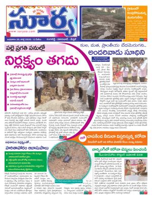 Wednesday 29 July.2020