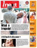 Lucknow Hindi ePaper, Lucknow Hindi Newspaper - InextLive