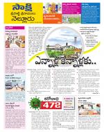 SPSR Nellore District