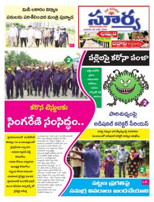 Wednesday 29 July.2020