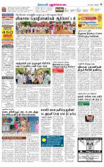 Pudukkottai-Trichy Supplement
