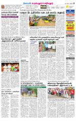 Perambalur-Trichy Supplement