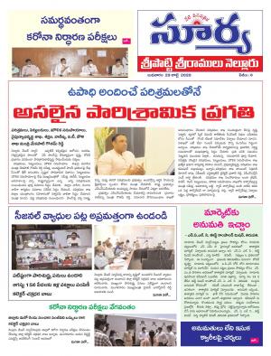 Wednesday 29 July.2020