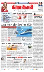 Rewari - Punjab Kesari