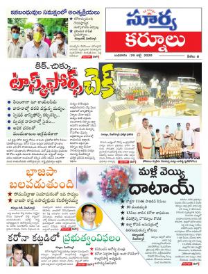 Wednesday 29 July.2020