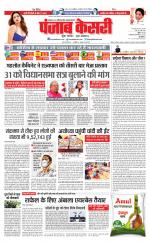 Madhya Pradesh Main - Punjab Kesari
