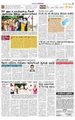 Coimbatore Supplement