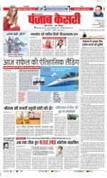 Agra - Punjab Kesari