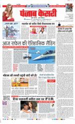 DELHI MAIN - PUNJAB KESARI