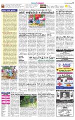 Managaram-Salem Supplement