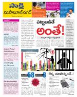 Mahabubnagar District