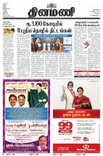 Dinamani - Kanchipuram