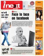 Varanasi Hindi ePaper, Varanasi Hindi Newspaper - InextLive