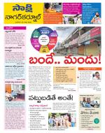 Nagarkurnool District