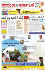 Namma Hubballi ಹುಬ್ಬಳ್ಳಿ