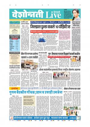 29th Jul Hingoli Live