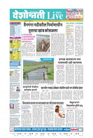 29th Jul Bhandara Live