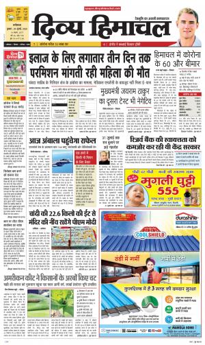 Divya Himachal Dharmshala