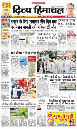 Divya Himachal Chandigarh