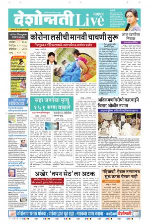 29th Jul Nagpur Live