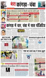 Divya Himachal Dharamsala+ Mera Kangra +Aastha