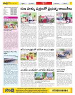 Prakasam Constituencies