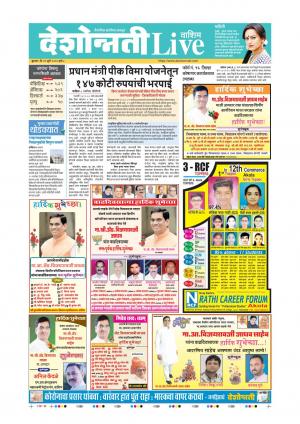 29th Jul Washim Live