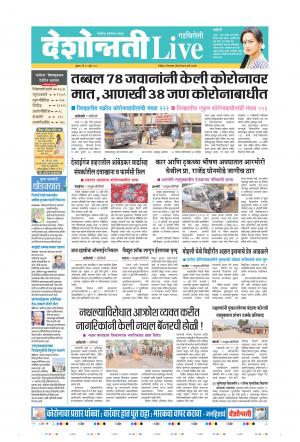 29th Jul Gadchiroli Live