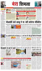 Divya Himachal Shimla+Mera Shimla +Aastha