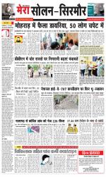 Divya Himachal Shimla+Mera Solan +Aastha