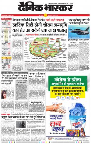 औरंगाबाद 