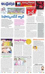 East Godavari District