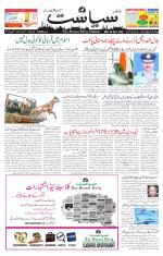 Siasat Daily