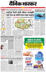 नागपुर-विदर्भ