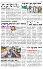 Villupuram Supplement