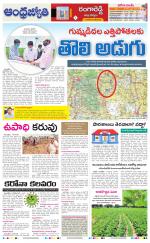 Medchal District