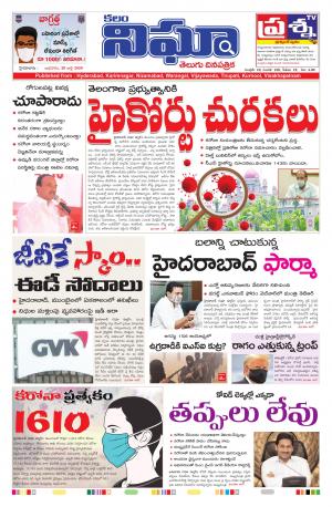 Telangana / AndhraPradesh 29-07-2020