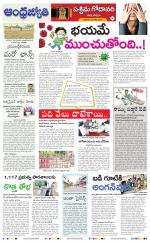 West Godavari District
