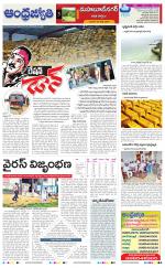 Mahabubnagar District