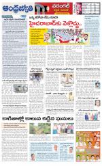 Warangal Rural