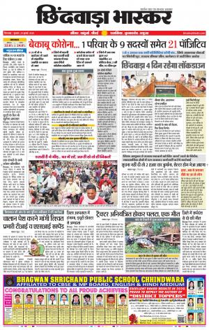 छिंदवाड़ा