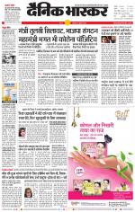 सतना-विंध्य