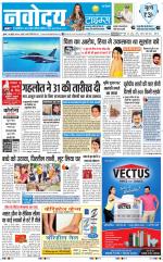 Navodaya Times Main