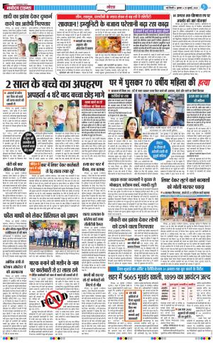 The Navodaya Times Noida