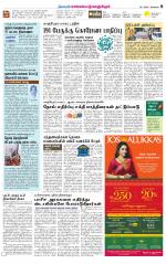 Kanchipuram-Chennai Supplement